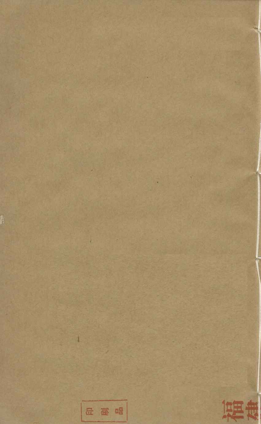 石宝秘录  卷3